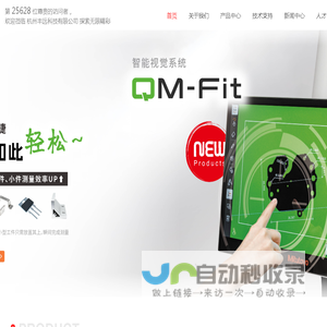 杭州丰远科技有限公司