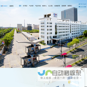 江苏澄星磷化工股份有限公司