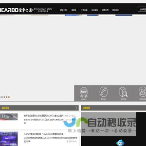 爱车之道运营总公司 有效美容创始者,爱车之道,汽车美容,汽车美容店,洗车,汽车美容产品,汽车美容店加盟,洗车店加盟,汽车美容培训,洗车培训