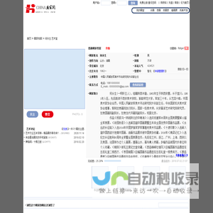 何永生 官方网站 — 中国画家网