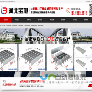 钢格板|钢格栅|钢格栅板厂家-河北宝旭丝网制品有限公司