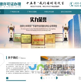 进出口许可证办理-代理出口退税-正穗广州进出口权代办网