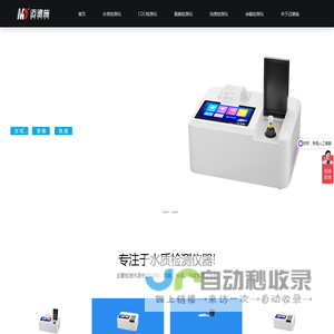 水质检测仪-在线水质监测仪-实验室水质测定仪-迈德施