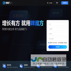 蝉魔方-抖音电商市场行业品牌趋势分析平台