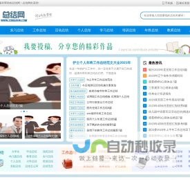 学习总结_季度工作总结_工作总结怎么写_总结网个人笔记记录