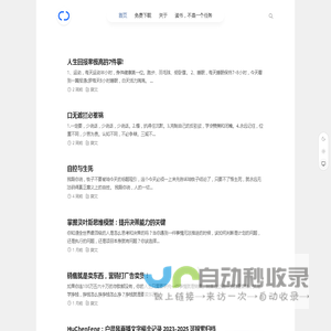 阅读链 - 好书相伴 · 成就非凡