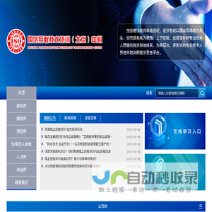 国培互联技术培训中心