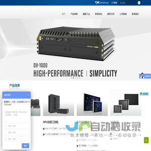 德承智行（北京）科技有限公司