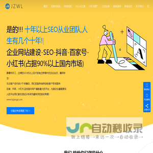 杭州SEO优化网络推广 - 杭州匠子网络科技有限公司