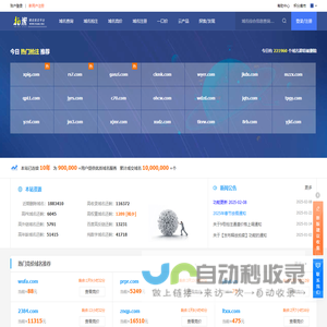 域名抢注,域名预定全网最低价【抢注域名成功率100%】-拍米网官网爱名易名金名过期域名到期删除域名查询注册