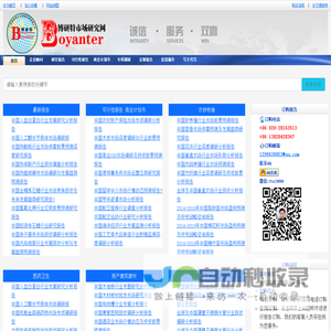 首页-广州博研特企业管理咨询有限公司
