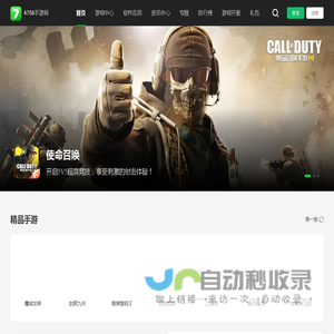 最新手机游戏下载-热门手机应用下载-4756手游网