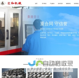 管材激光切割加工，数控折弯加工，精密钣金加工，电控箱，激光切割加工，纺织机械配件加工-江阴市汇和机械制造有限公司