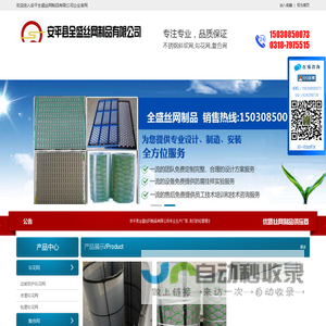 勾花网_不锈钢斜纹网_不锈钢复合网-厂家直销「安平全盛丝网」