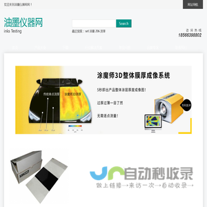 粘度杯,蔡恩杯,细度计,涂布器,仪器【油墨仪器网】