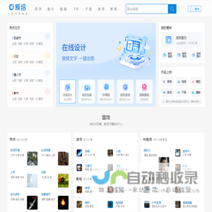 爱给网_音效配乐_3D模型_视频素材_免费下载