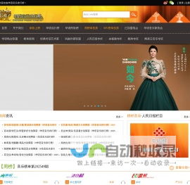 华语音乐排行榜