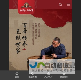 浏阳市一品香食品总厂（普通合伙）_老一品香_豆豉工艺_非遗文化