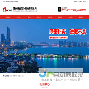 苏州维益流体科技有限公司_苏州维益流体科技有限公司