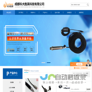 宽带信号采集仪-通用动态-无线瞬态信号采集仪-成都科大胜英科技有限公司