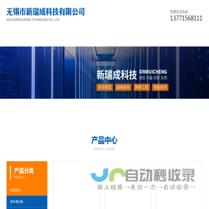 无锡视频监控-道闸门禁考勤系统-无锡市新瑞成科技有限公司