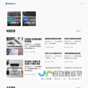 君和天地_君和天地