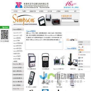Secure Pak,测力计,ESS-2002EX,chatillon,noiseken,simpson|珠海科迈尔仪器仪表有限公司