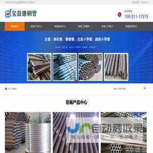 恩施管棚管厂家,恩施注浆跟管现货,恩施土钉钢管生产厂家