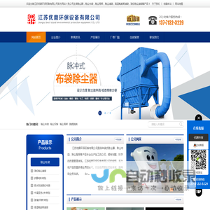 耐高温除尘布袋|除尘骨架|PPS除尘滤袋|氟美斯滤袋-江苏优鼎防尘布袋生产厂家