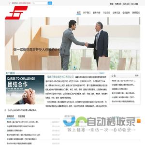 福建石狮华闽进出口有限公司