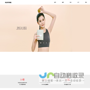 杭州华与阳品牌设计有限公司