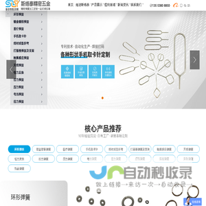 东莞异型弹簧加工厂-拉伸|扭转|恒力弹簧-天线|触摸感应弹簧东莞市斯络泰精密五金有限公司