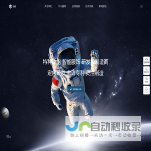 智能服装|智能穿戴服饰ODM厂家 - 深圳智能量科技服饰有限公司