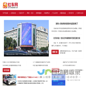 红车网_湖南红网