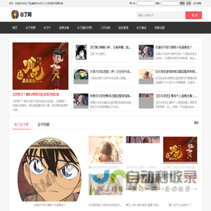 谷丁网,潮牌手办谷子二次元找搭子吧唧交换