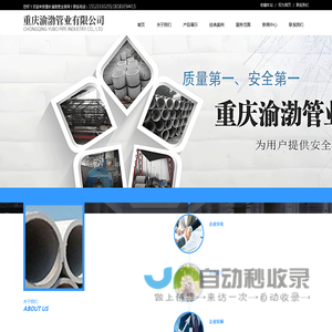 重庆顶管_重庆钢筋混凝土管道_重庆排水管厂家-渝渤管业