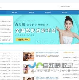 专业医美整形医院、整形医生、整形知识网站-‌臻美汇‌整形网