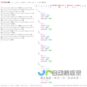 json_json格式_Json在线解析_Json格式化_json解析_在线json格式化经验分享