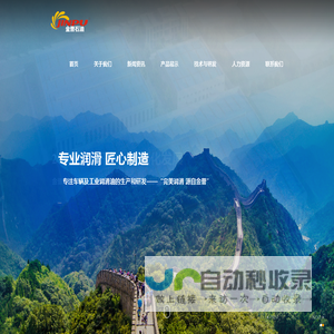 金普石油集团 | 金普石油| 河北金普石油