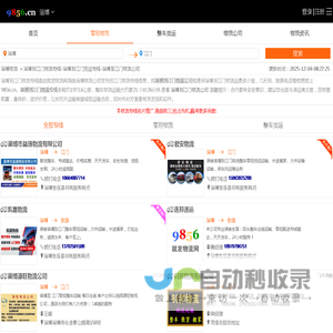 淄博到江门物流专线-淄博到江门货运专线-淄博至江门物流公司-就发物流网