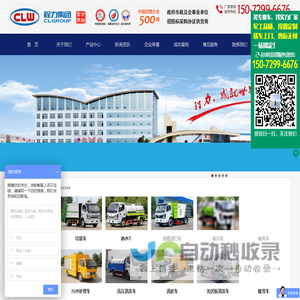 洒水车|垃圾车|扫路车|吸污车|吸粪车厂家直销-程力专用汽车股份有限公司