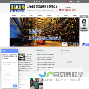 叉车租赁公司,叉车租赁,叉车出租,叉车出租公司-上海弘陆物流设备股份有限公司