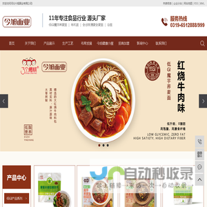 半干面_半干面厂家_鲜面厂家-河北今旭面业有限公司