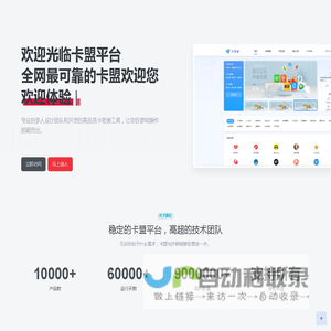 官方卡盟-全网稳定低价的专业卡盟服务平台