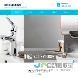 阜阳厨卫电器批发-阜阳引露王厨卫有限公司