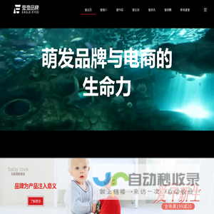 青岛壹壹品牌营销策划有限公司|壹首页