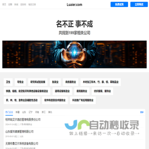 陆艾尔有限公司