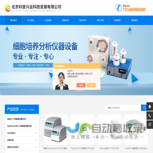 THZ-C-1冷冻恒温摇床-Cell Space-3D微重力三维细胞培养系统-北京科誉兴业