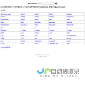 电脑手机教程网-英汉汉英翻译词典-英汉互译在线翻译词典及英语翻译器软件、APP下载。ddxd.net