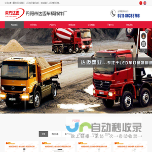 LED后尾灯-卡车LED电子尾灯边灯厂家-丹阳市达迈车辆饰件厂